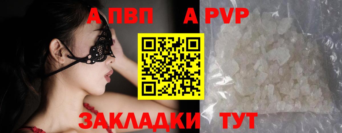 Alpha-PVP кристаллы  Вход с VPN  A-PVP СК КРИС  Королёв  A-PVP крисы CK 