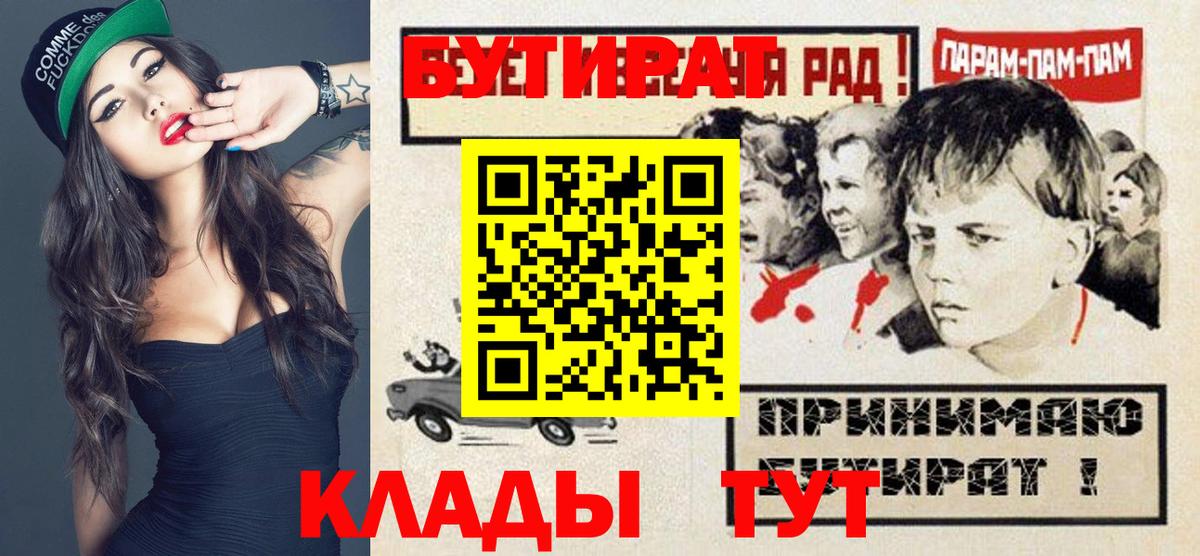 БУТИРАТ бутандиол Королёв
