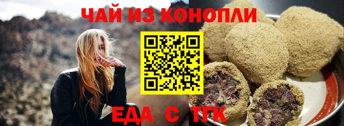 Печенье с ТГК марихуана Королёв