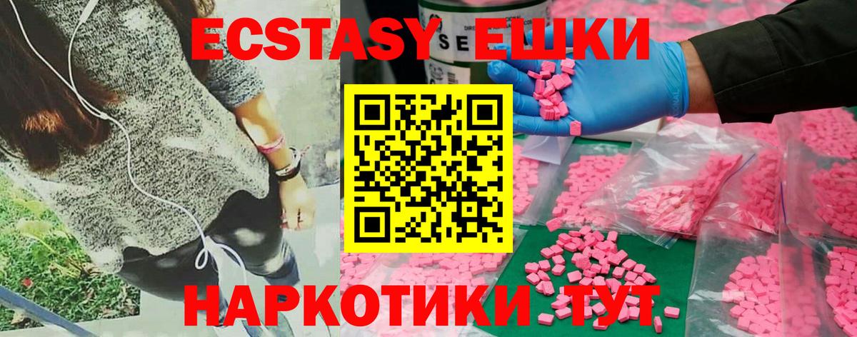 Ecstasy круглые Королёв