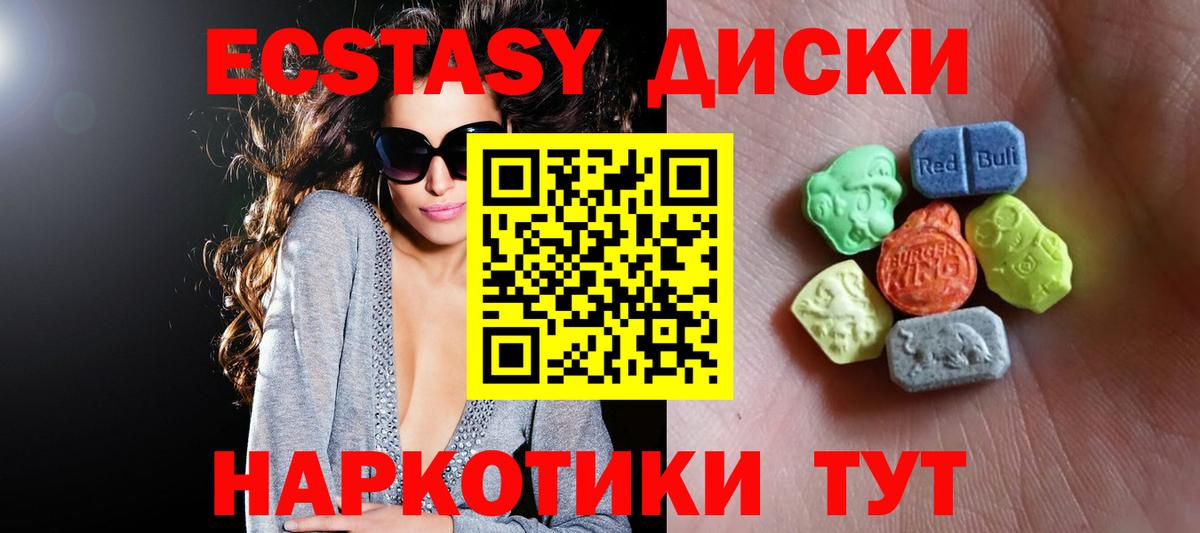 Королёв  Экстази DUBAI  Вход с VPN  купить наркотики цена  Ecstasy XTC 