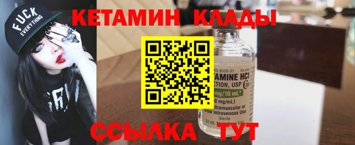 КЕТАМИН ketamine  Вход с VPN  Кетамин ketamine  Королёв 