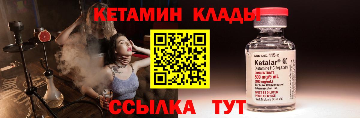 Кетамин ketamine Королёв