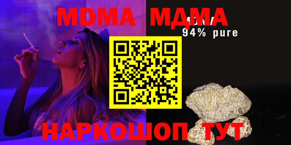 Королёв  MDMA кристаллы  MDMA crystal  Вход с VPN 