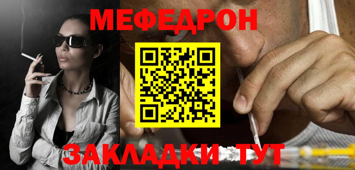 Королёв  Меф мяу мяу  МЯУ-МЯУ  наркотики  Вход с VPN  МЯУ-МЯУ мука 