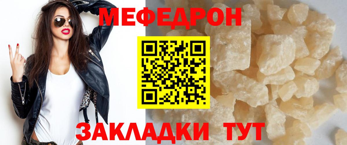 Меф  Королёв