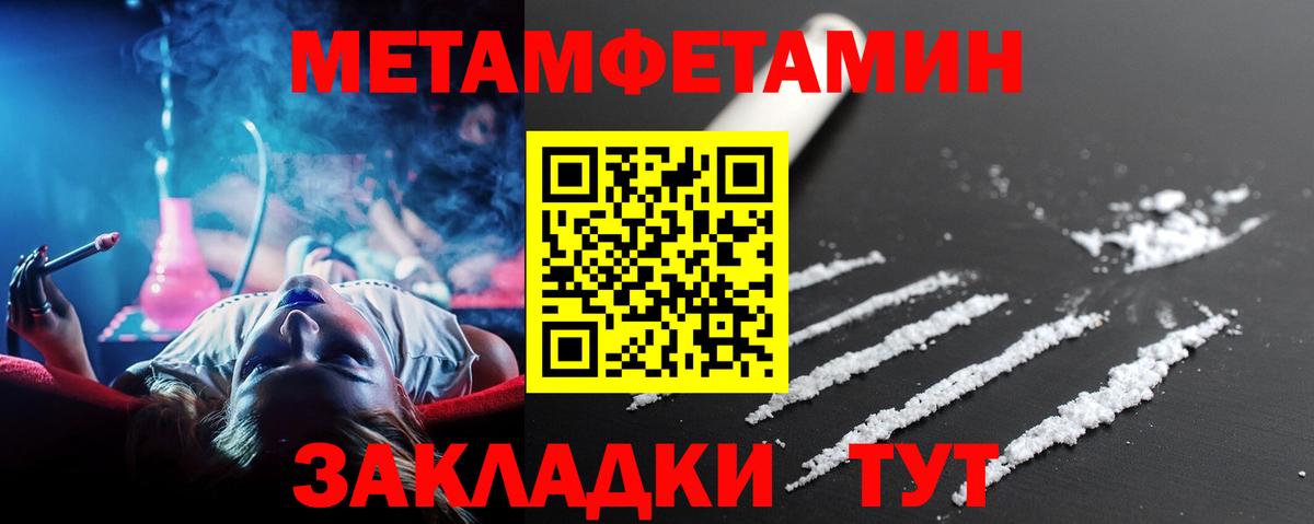 Метамфетамин кристалл Королёв