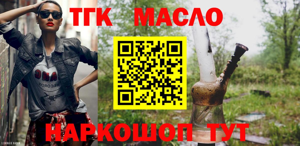 ТГК жижа  Вход с VPN  ТГК Wax  Королёв 